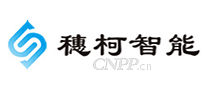 穗柯智能