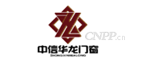中信华龙门窗