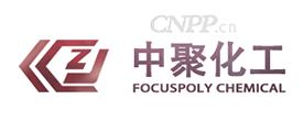 中聚化工