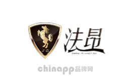 法昂