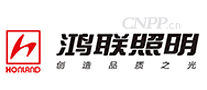 鸿联照明