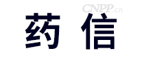 药信