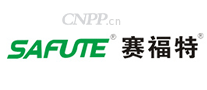 赛福特SAFUTE