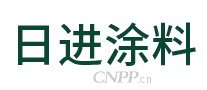 日进涂料