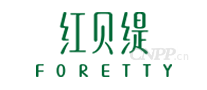红贝缇FORETTY
