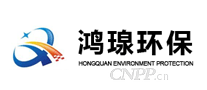 鸿瑔环保