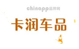 卡润车品