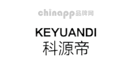 科源帝