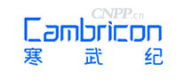 寒武纪Cambricon