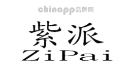 紫派ZiPai