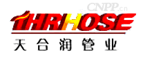 天合润管业THRHOSE