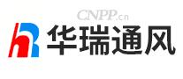 华瑞通风