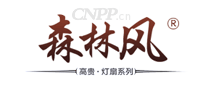 森林风