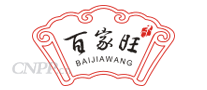百家旺