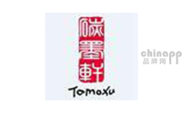 碳墨轩TAMOXU