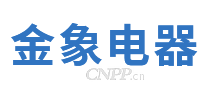 金象电器设备