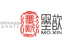 墨歆MOXIN