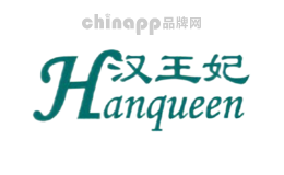 汉王妃Hanqueen