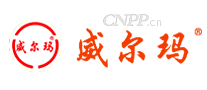 威尔玛