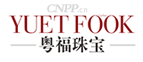 粤福YUETFOOK