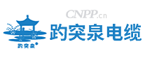 趵突泉电缆
