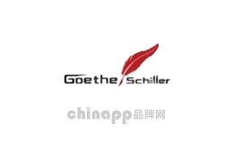 歌德席勒