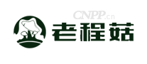 老程菇