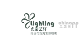 光影艺轩