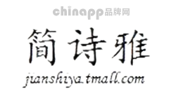 简诗雅