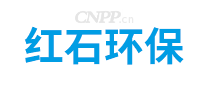 红石环保
