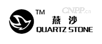 燕沙QUARTZSTONE
