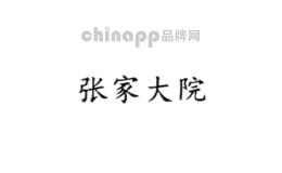 张家大院