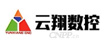云翔数控