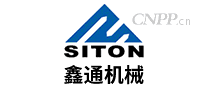 鑫通机械SITON