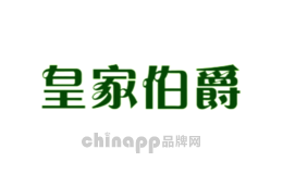 皇家伯爵