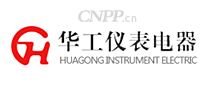 华工仪表电器