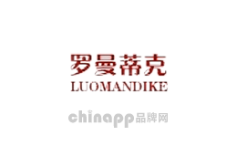 罗曼蒂克家居