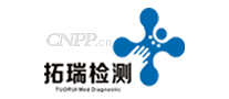 拓瑞检测