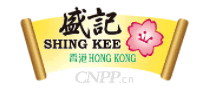 盛记SHING KEE