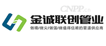 金诚联创