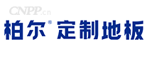 柏尔