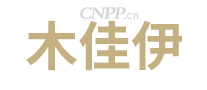 木佳伊