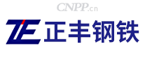 正丰钢铁