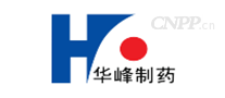 华峰制药