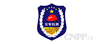 安智检测