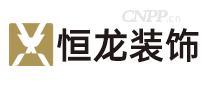 恒龙装饰