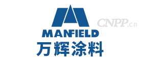 万辉涂料MANFIELD