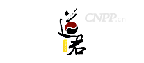 道君
