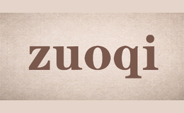 zuoqi