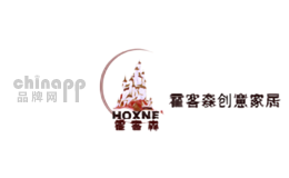 霍客森HOXNE